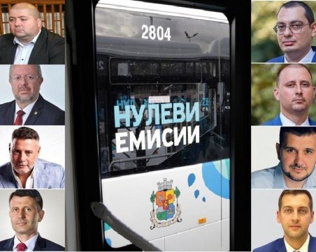 Как Пловдив да се сдобие с електротранспорт? Отговарят политическите сили