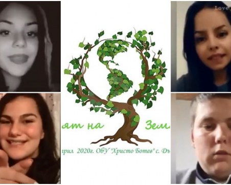 Ученици от пловдивско село отбелязват по нестандартен начин Деня на Земята