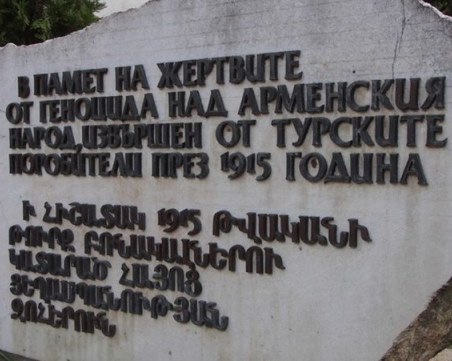 Отбелязваме 105 години от геноцида над арменците