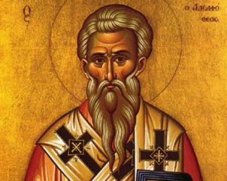 Днес почитаме единия от синовете на гърма