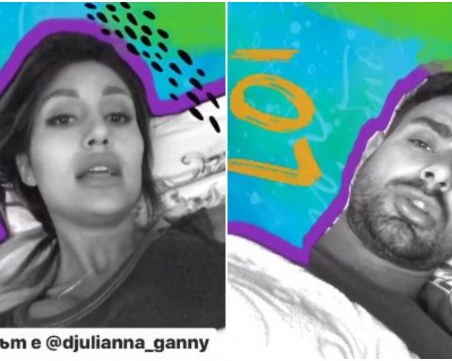 Джулката сигнализира за 