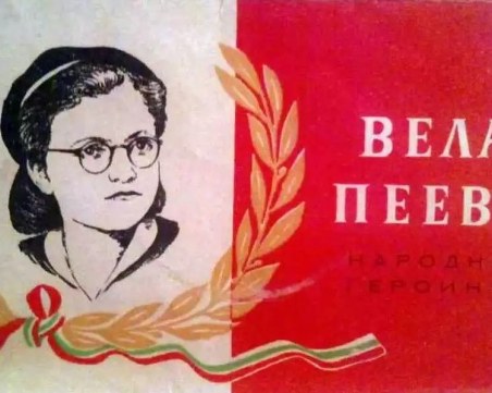 На този ден: Ето от къде идва името на Велинград