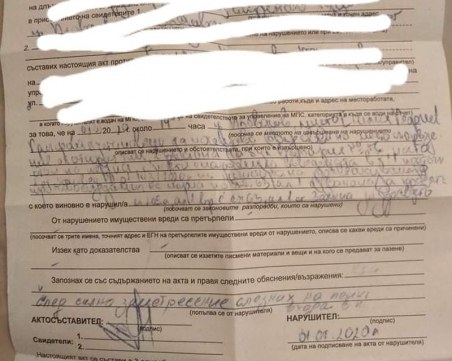 Пловдивчанка слезе пред блока след труса и получи акт