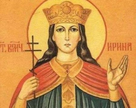 Днес празнуват всички, чието име означава 