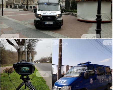 Пълна мобилизация на полицията в Пловдив! Техника и униформени - по улиците