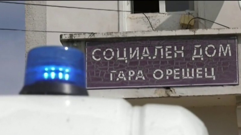 120 души са заразените в социалните домове у нас! Тестовете продължават