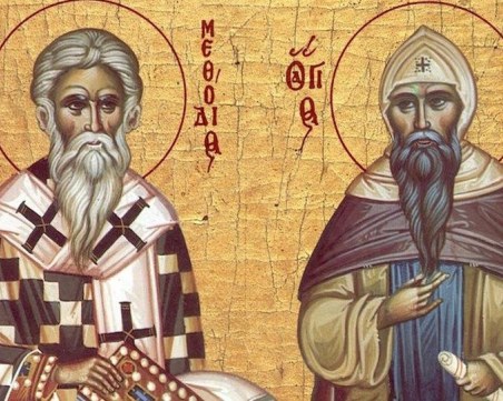 11 май – Днес почитаме светите братя Кирил и Методий