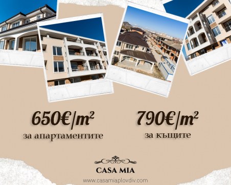 Икономия на енергията, или защо строителните материали са от значение