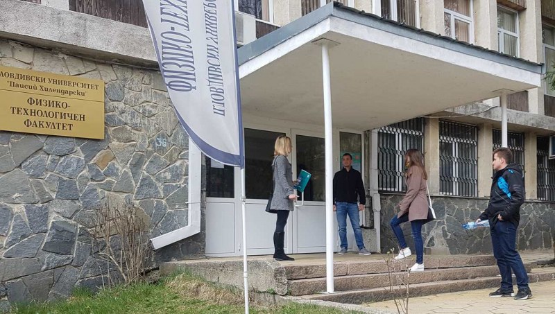 Филиалът на ПУ в Смолян отвори онлайн врати за кандидатстване