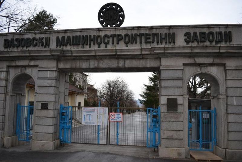 ВМЗ -Сопот търси стажанти
