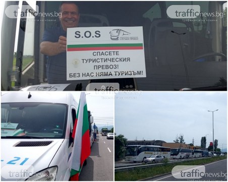 Превозвачи и екскурзоводи на съвместен протест: Без нас няма туризъм