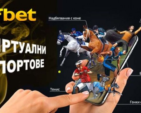 Виртуалният футбол в Ефбет е допълнително забавление за играчите на букмейкъра