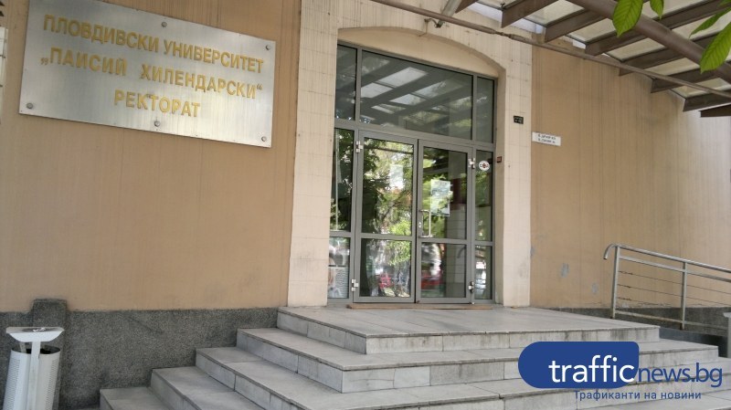 ПУ: Няма промяна на начина на прем по