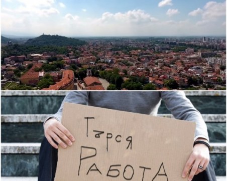 Какви работни места се отвориха в Пловдив?
