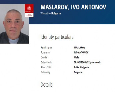 Интерпол издаде червена бюлетина за Иво Масларов