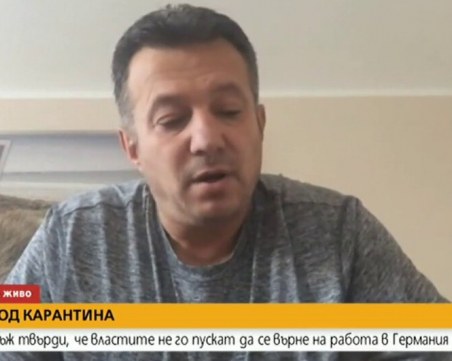 Българин - под карантина, след като се опита да мине транзит през страната