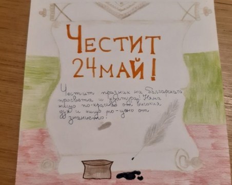 Талантливи пловдивски деца се включиха в три конкурса на ОУ 