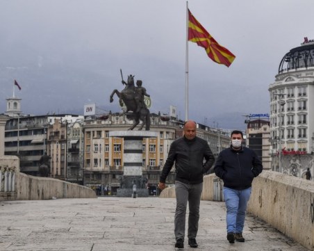 Пада блокадата на Северна Македония
