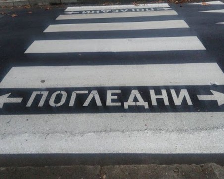 Задържаха шофьора, блъснал майка с 6-годишно дете във Варна