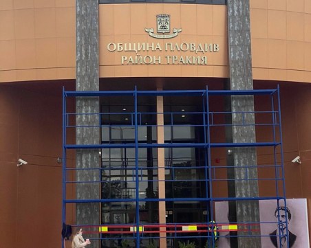 Монтираха скеле на рушащото се 9-годишно кметство в Тракия