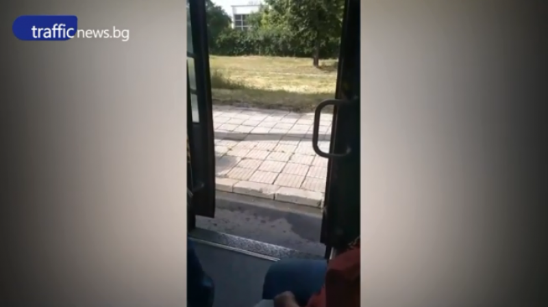 Автобус шпори с отворени врати в Пловдив