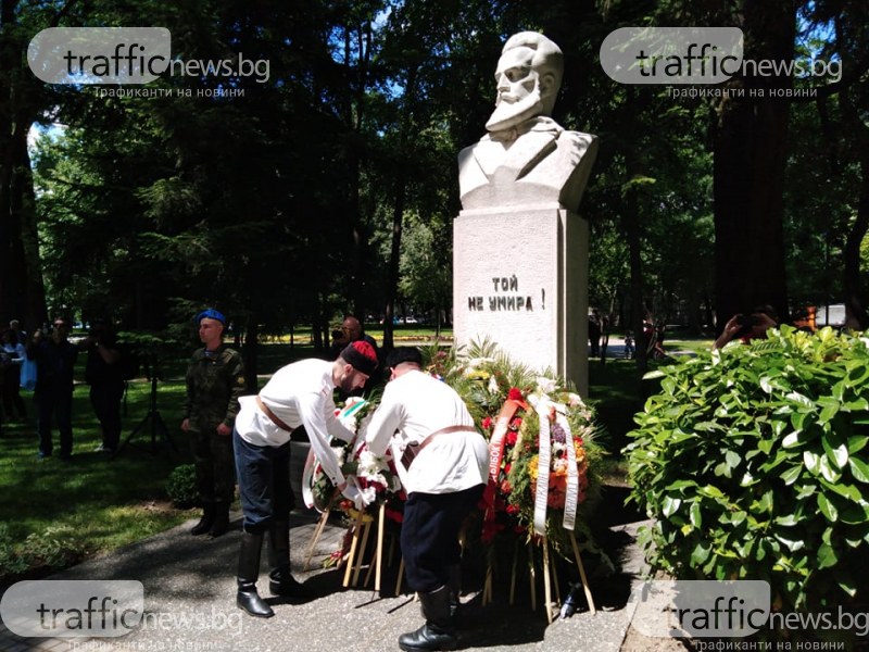 Пловдивчани се поклониха пред делото на Ботев и загиналите за свободата на България
