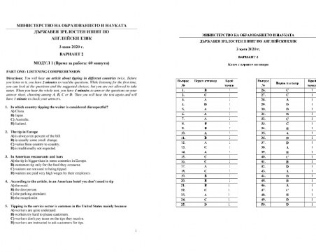 Ето ги отговорите на матурите по чужди езици - английски, руски, италиански, испански, френски и немски