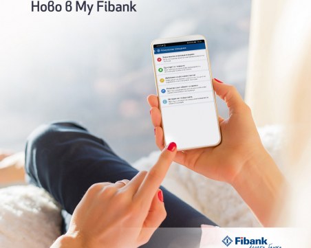 Плащане на няколко битови сметки едновременно – вече и чрез приложението  My Fibank