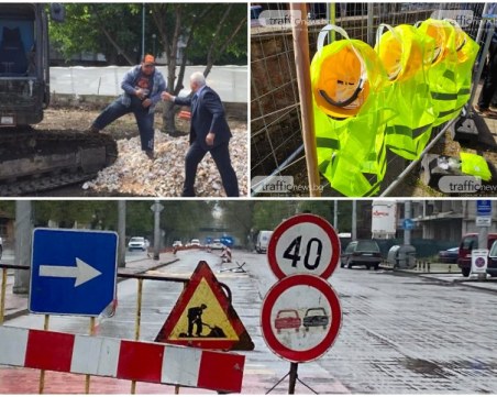 В големите градове  вече е сезонът на строителството , в Пловдив – без големи ремонти през лятото