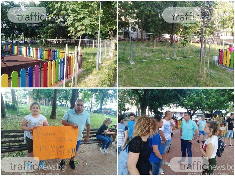 Протест в Пловдив! Граждани бранят новия си парк от строителството на 7-етажна сграда