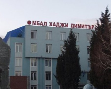 Напрежение в Сливен, шефката на РЗИ подаде оставка
