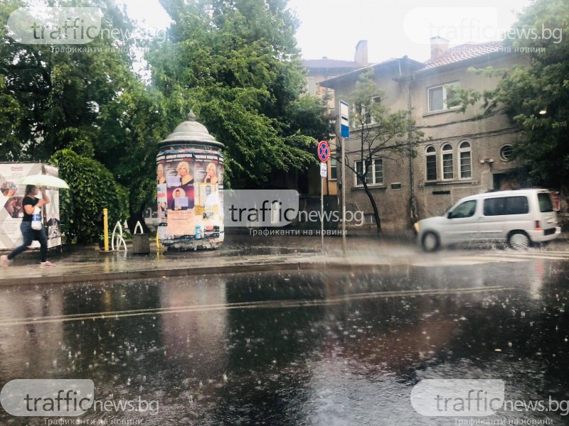 Порой удари Пловдив, гръмотевици отекват в региона