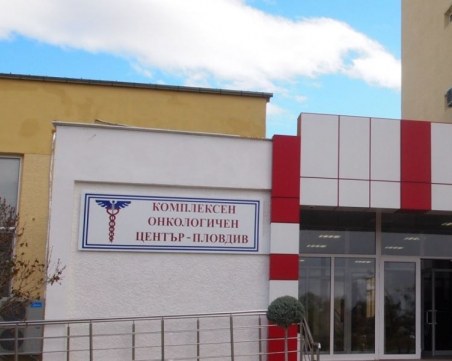 Музикант, филолог? Всеки може да стане шеф на Онкодиспансера в Пловдив