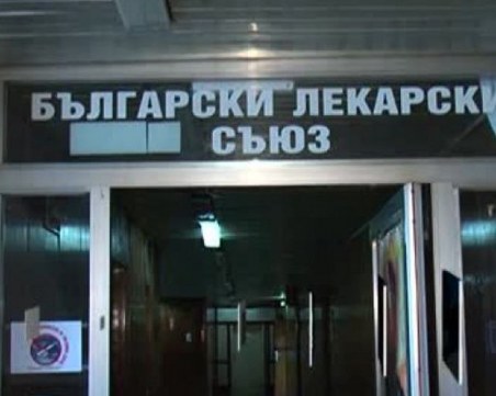 БЛС призова за възстановяване ритъма на работа на болниците отпреди пандемията