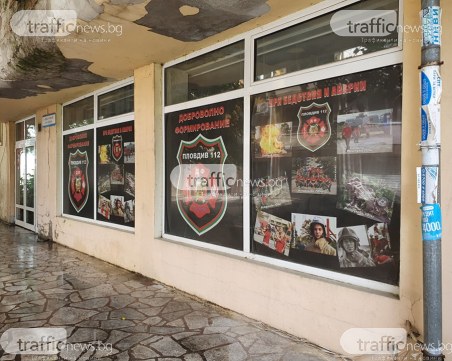 Запечатаха офиса на 