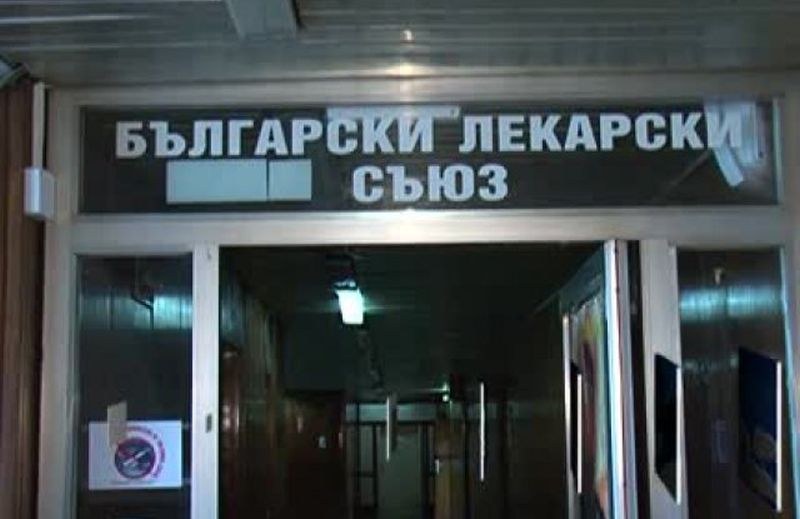 БЛС призова за възстановяване ритъма на работа на болниците отпреди пандемията