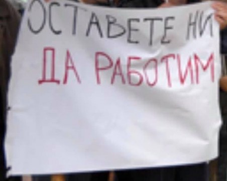 Оставете ни да работим! Хиляди излизат на протест заради затворените нощни клубове