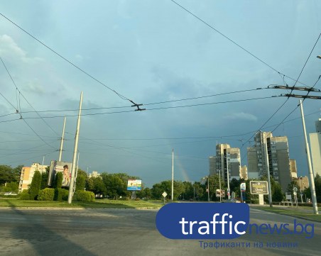 Дъга обагри небето над Тракия