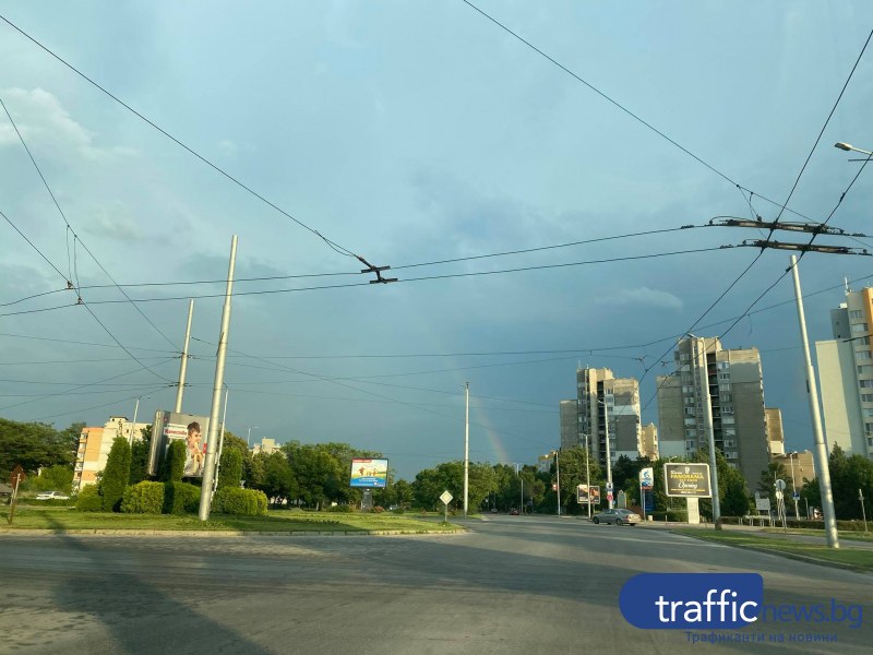 Дъга обагри небето над Тракия