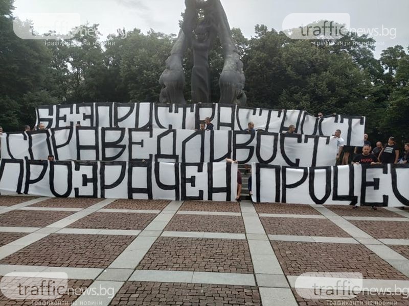 Фенове на Локо поискаха справедливост и прозрачен процес