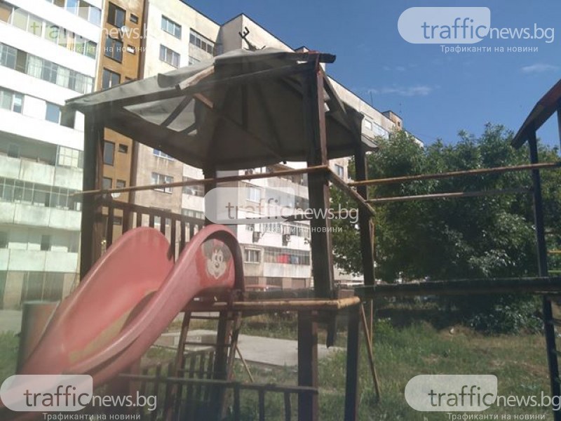 Деца играят на занемарена и опасна площадка в Пловдив