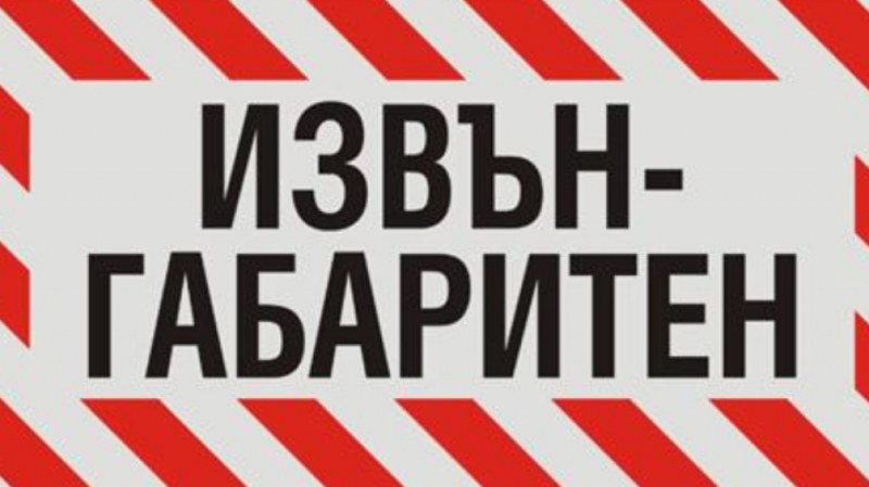 Затруднено ще бъде движението на места в Пловдив утре сутрин