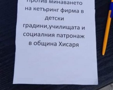 Родители в Хисаря притеснени от кетъринга в детските заведения, пуснаха подписка