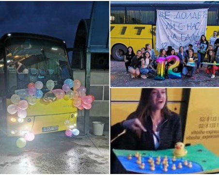 С благородна лъжа 12Ж от Търговската поканиха класната на бала си