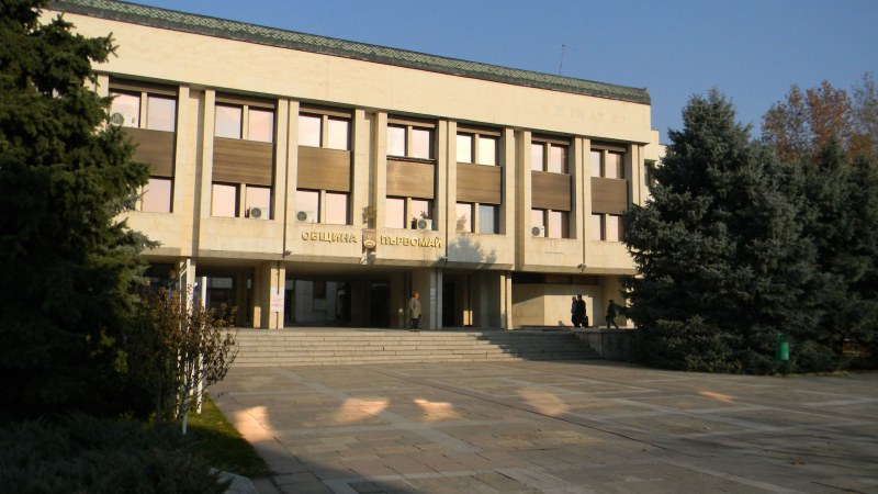 Откриват нова социална услуга в Първомай