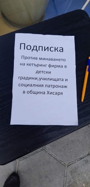 Родители в Хисаря притеснени от кетъринга в детските заведения, пуснаха подписка