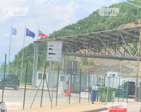 Затвориха Маказа! Вече връщат коли с български туристи