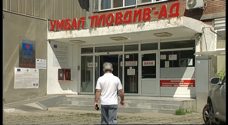 Заразената съветничка от ГЕРБ в Пловдив работила и в педиатрията на УМБАЛ 