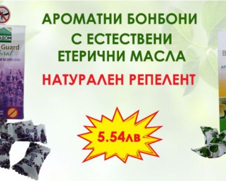 Тормозят ви комари? Фирма в Пловдив създаде нов продукт, който ги гони мигновено