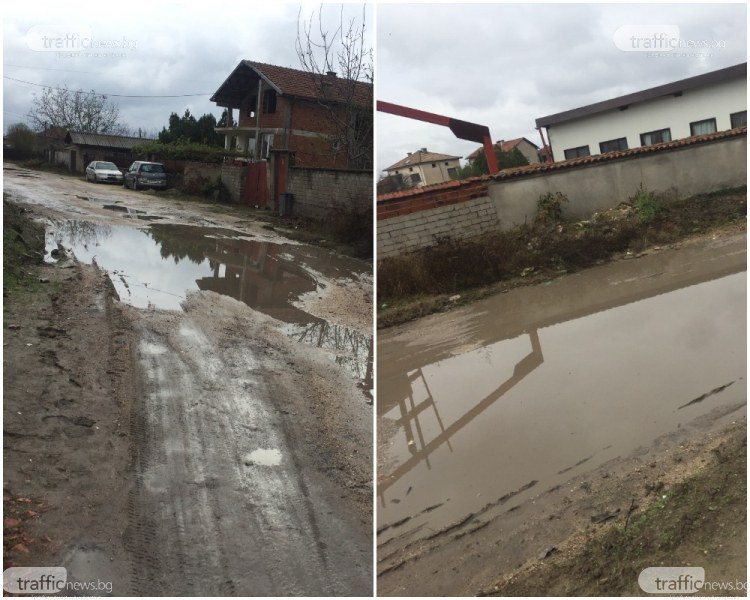 Жители на пловдивско село затънаха във вода, настояват улиците им да бъдат асфалтирани